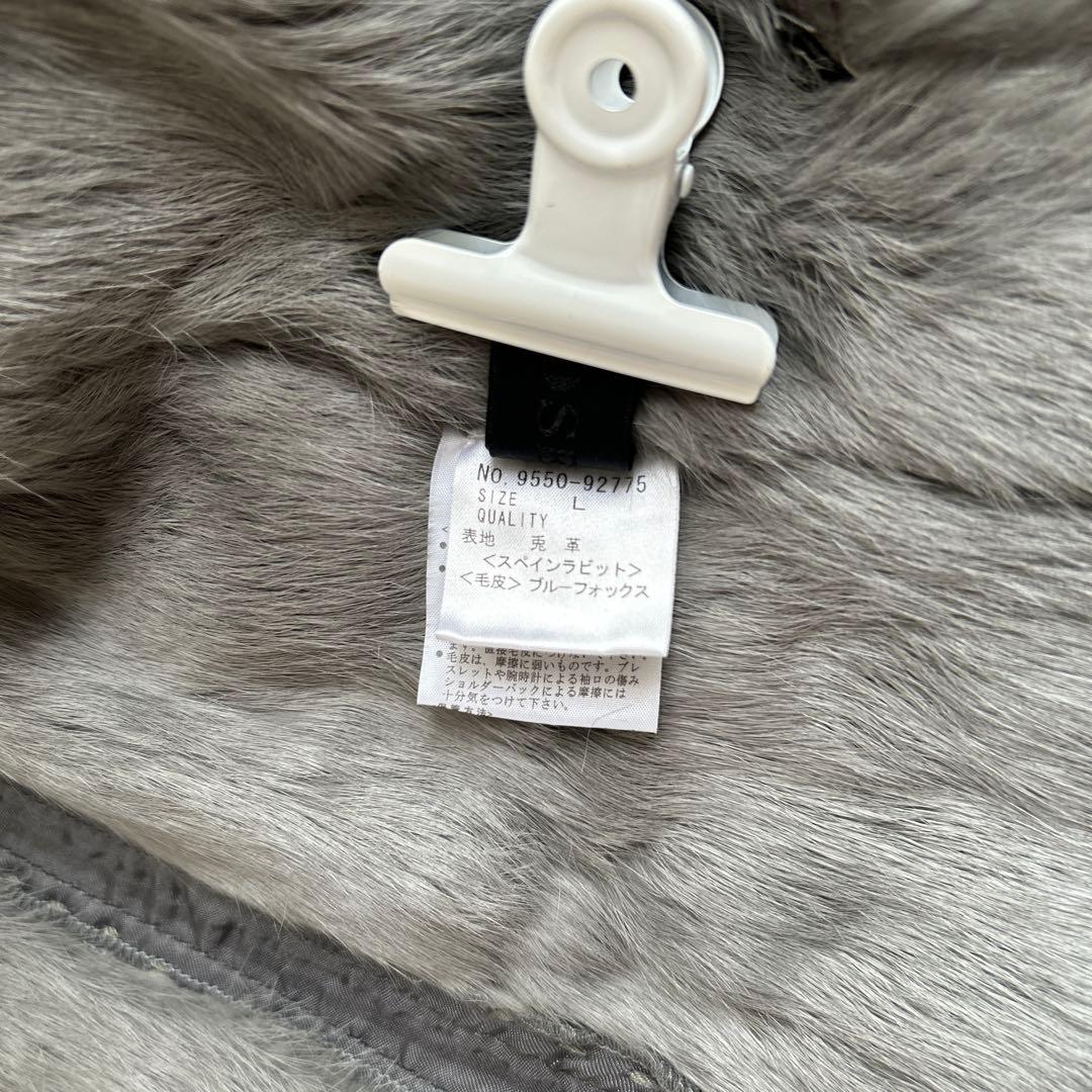 サンローズ　ラビットムートン×ブルーフォックスロングファーコート　毛皮L