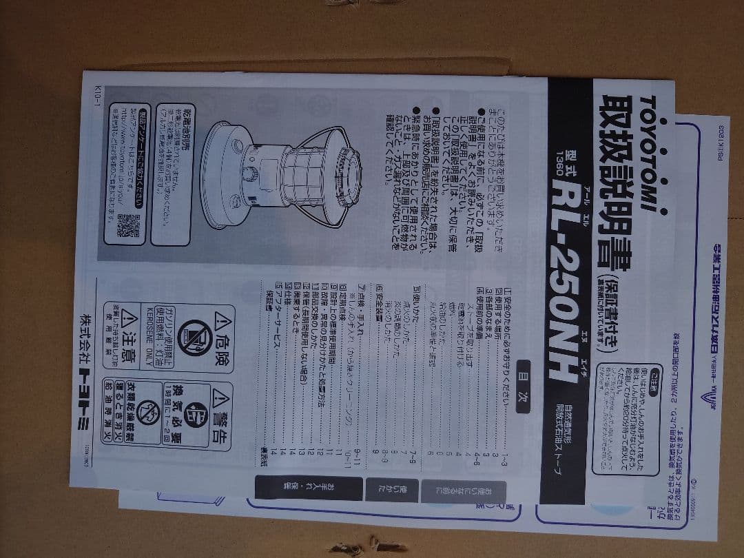 NEIGHBORHOOD RL-250NH ストーブ ネイバーフッド 新品未使用