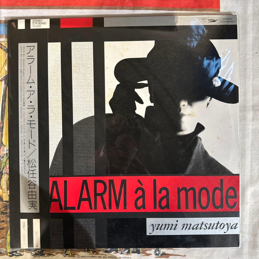 松任谷由実 レコード 17枚セット