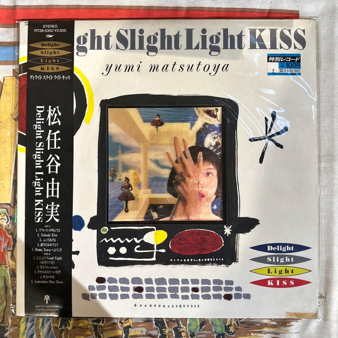 松任谷由実 レコード 17枚セット