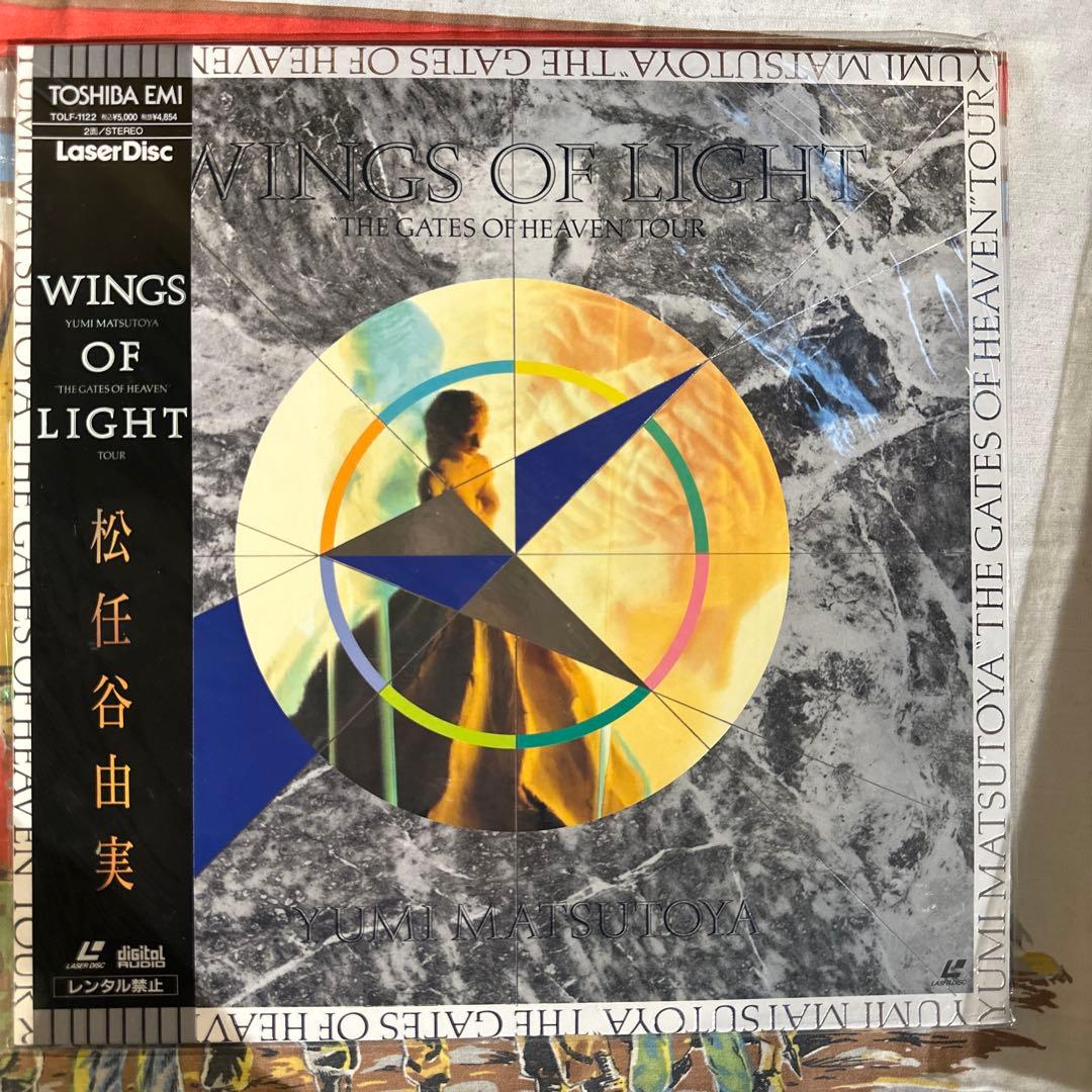 松任谷由実 レコード 17枚セット