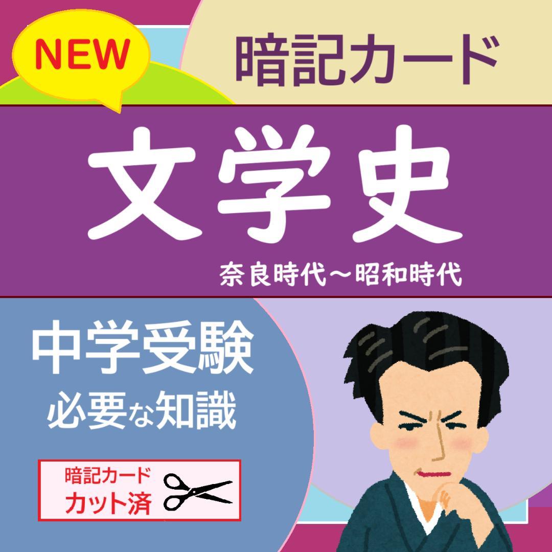 【花】国語 7点セット/文学史/五色百人一首