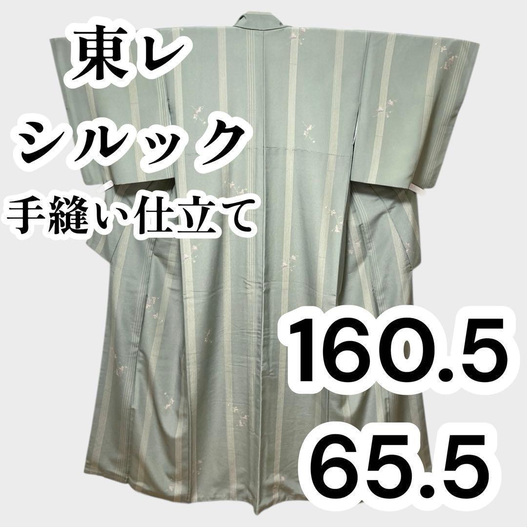 【美品✨】東レシルック　洗える着物　小紋　裏柳色　蔦と実　縦縞　手縫い仕立てP1