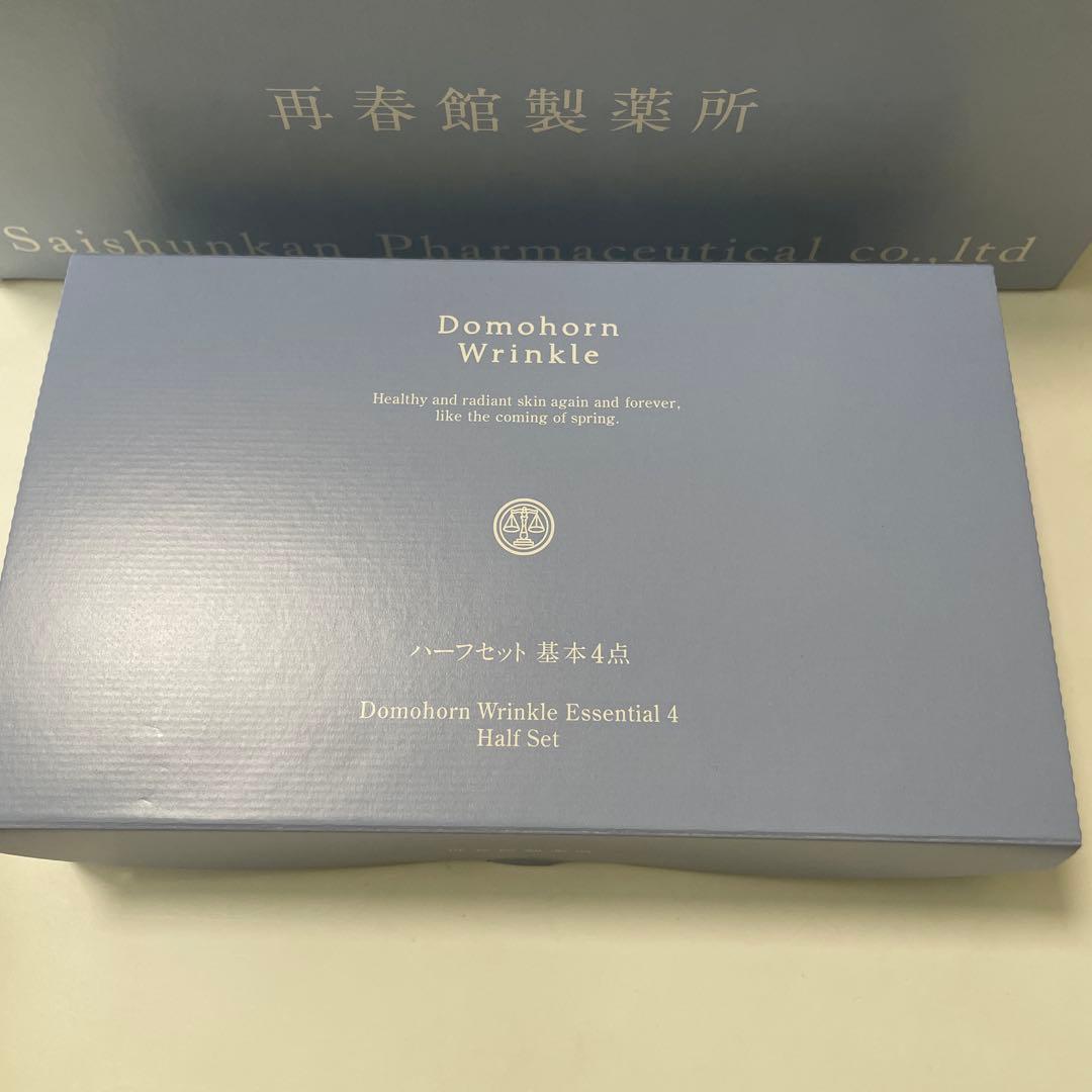 新品未使用ドモホルンリンクル基本4点ハーフセット(リニューアル品)