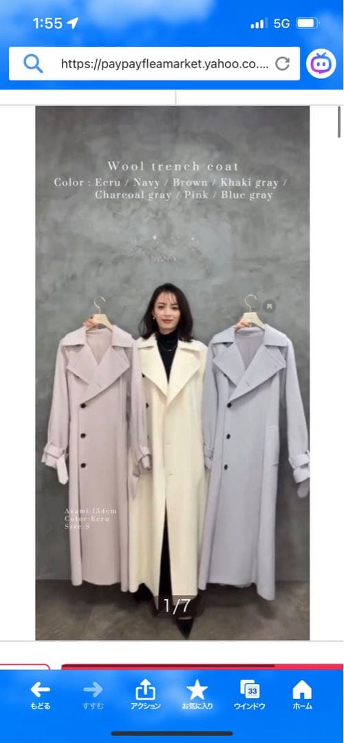 anuans ウールトレンチコート 薄いピンク