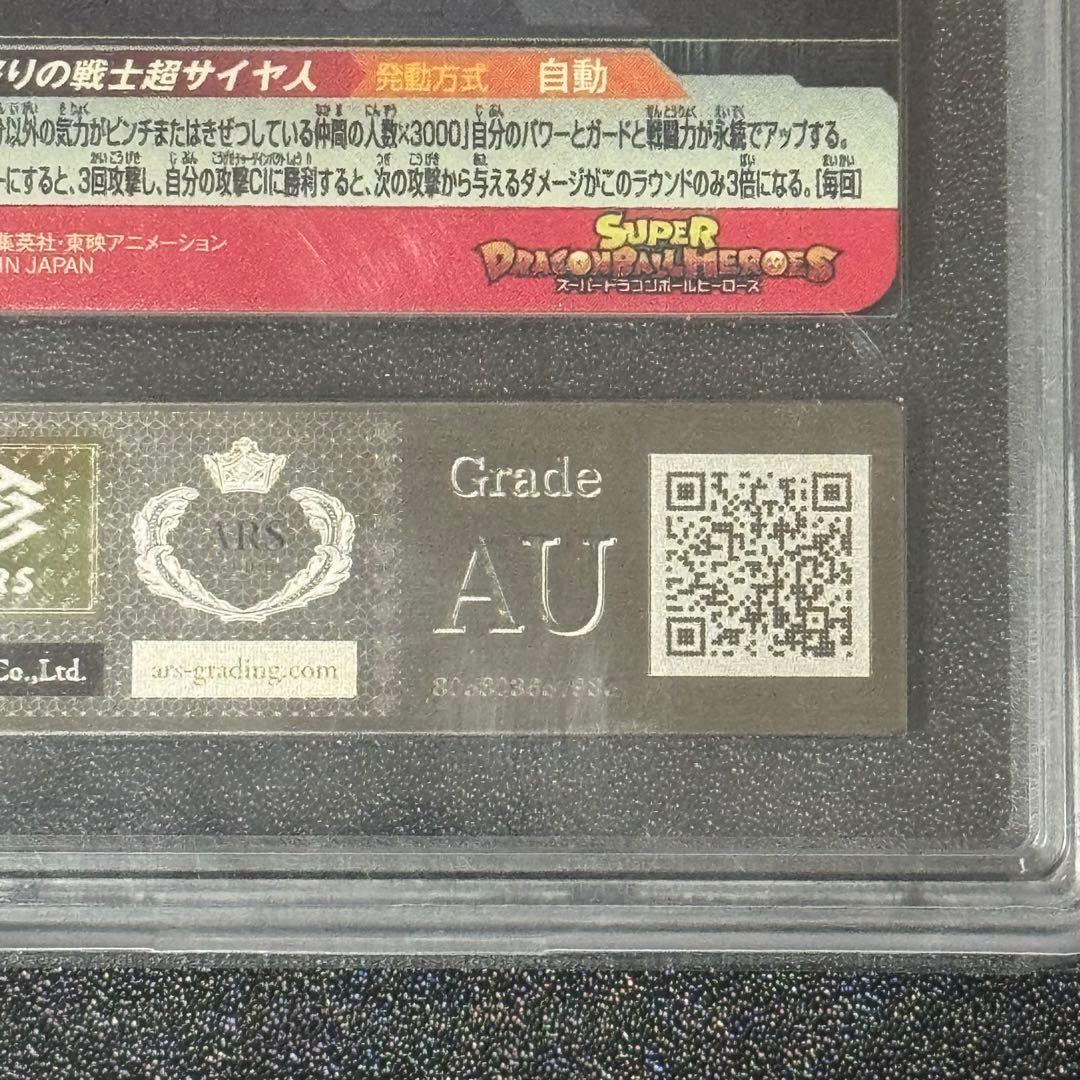 孫悟空 UGM4-067 あたるとすっげぇぞ!!プレミアムURカード