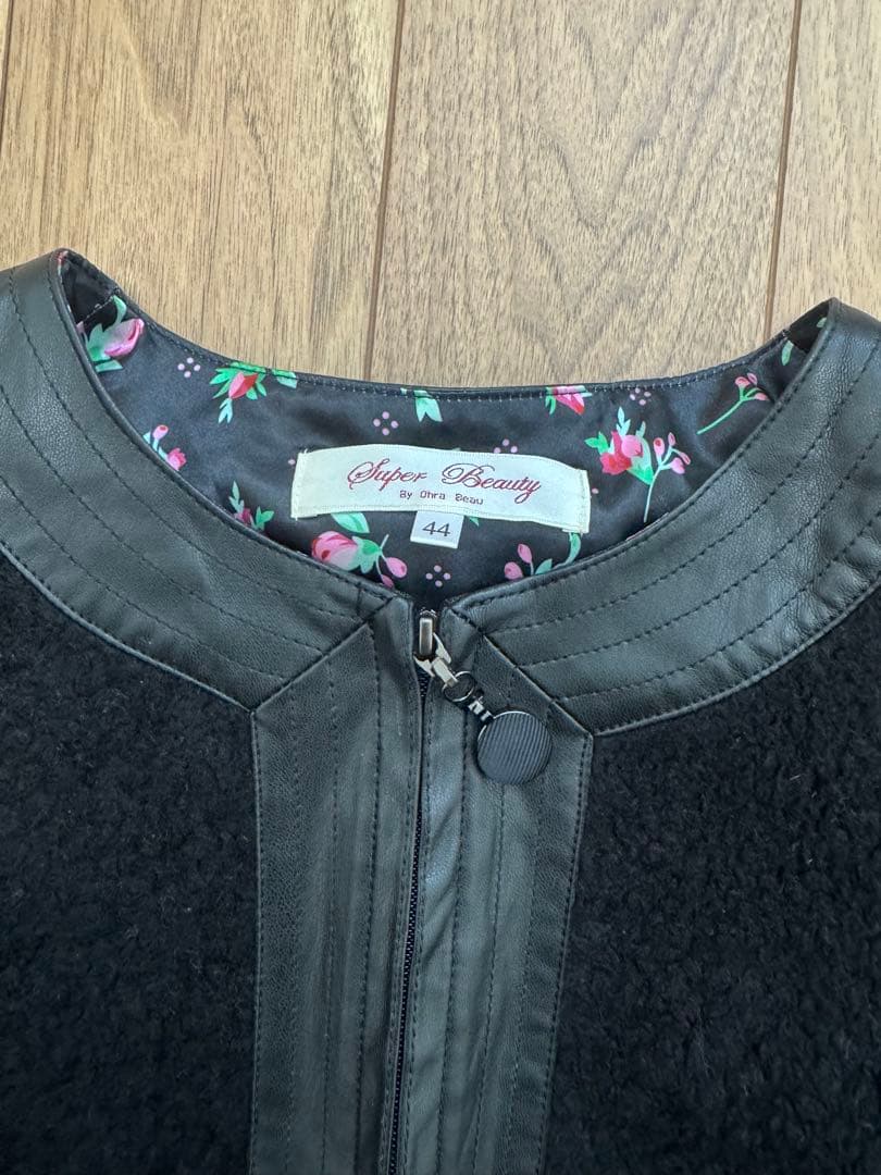 最終値下げ！Super Beauty ノーカラージャケット ブラック ボア　44