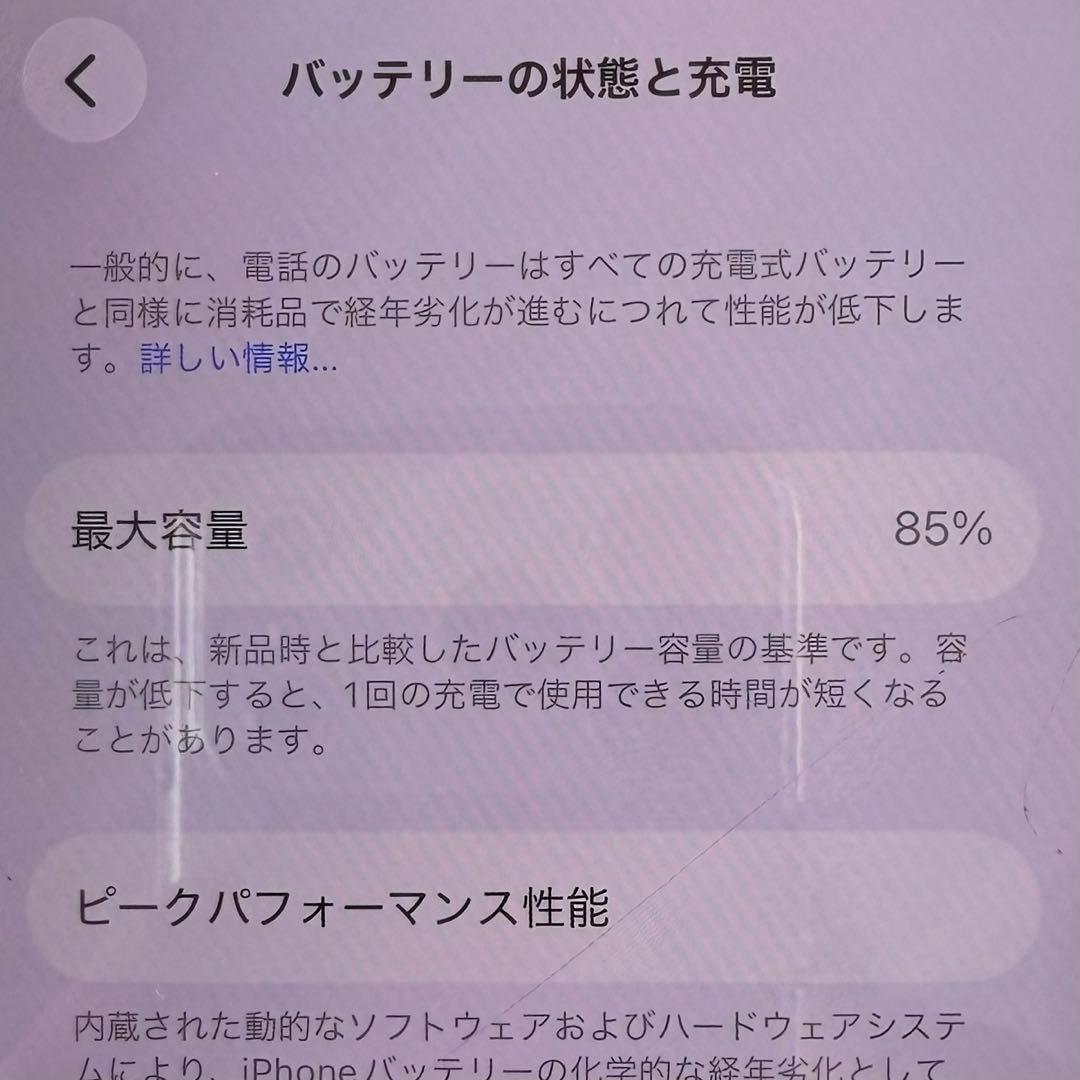 Apple iPhone 14 スターライト 本体