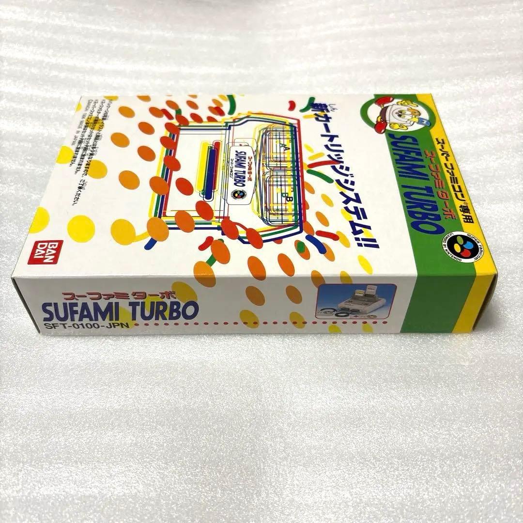 スーファミターボ本体