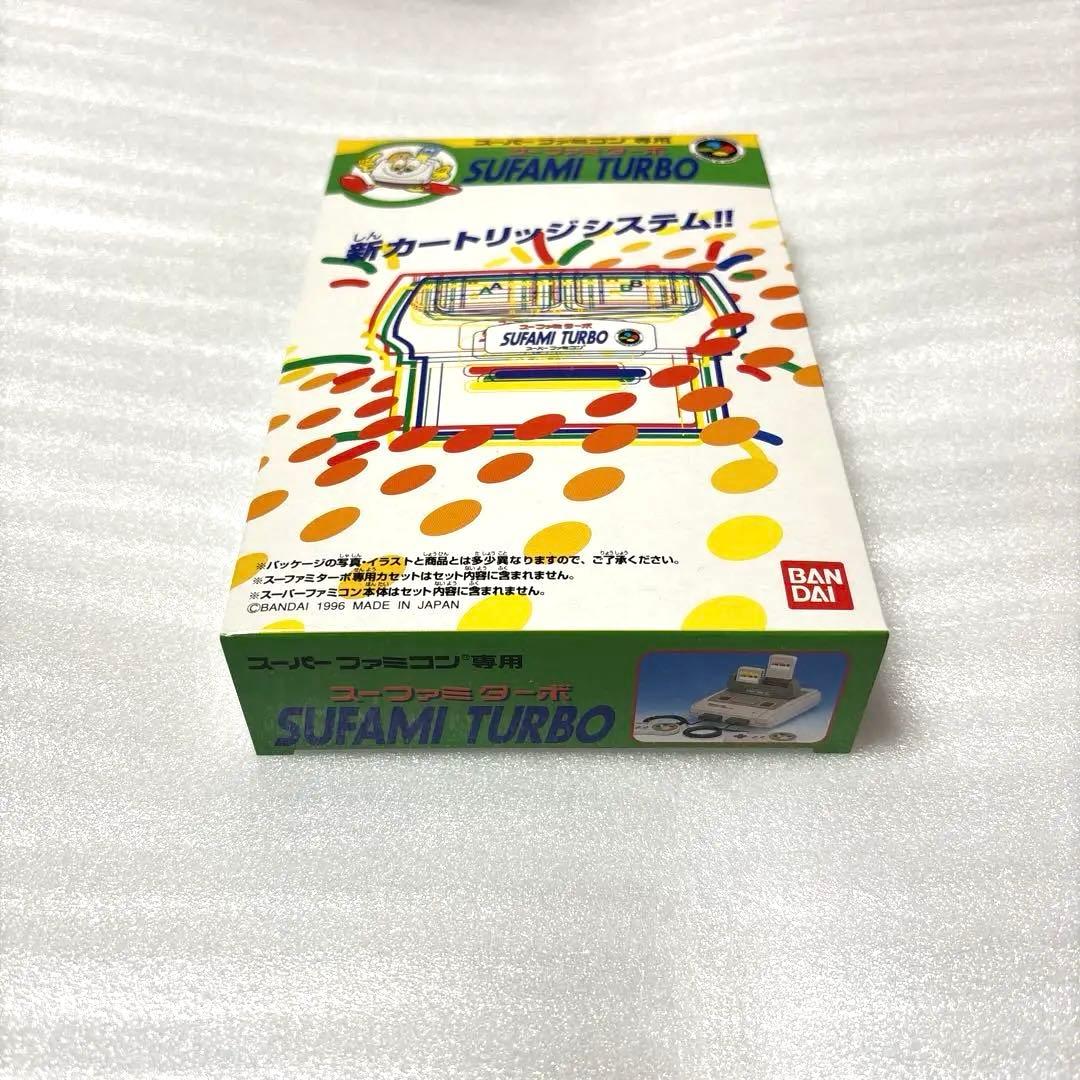 スーファミターボ本体