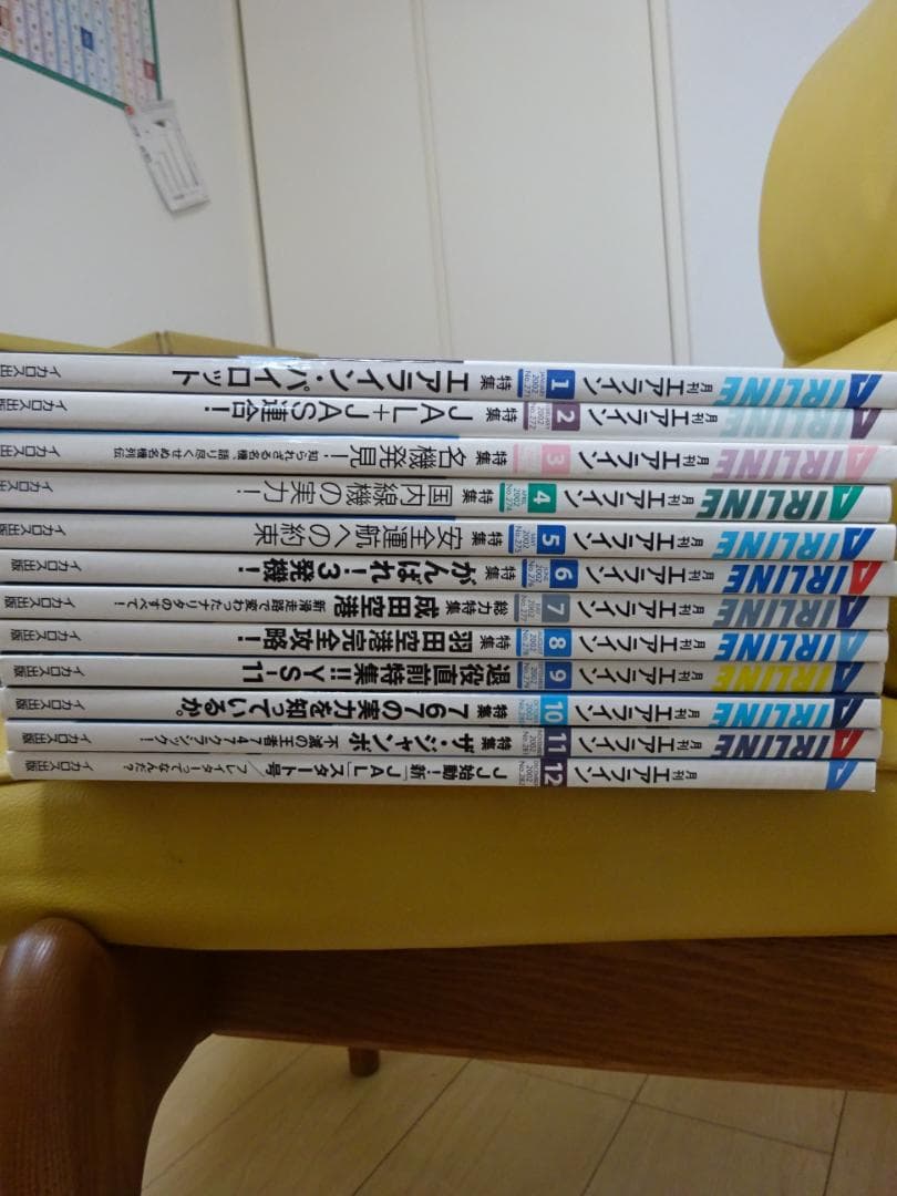 【絶版】月刊エアライン　2002, 2003年分(24冊)