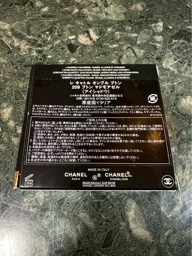 【定価11,880円】シャネル アイシャドウ 限定品