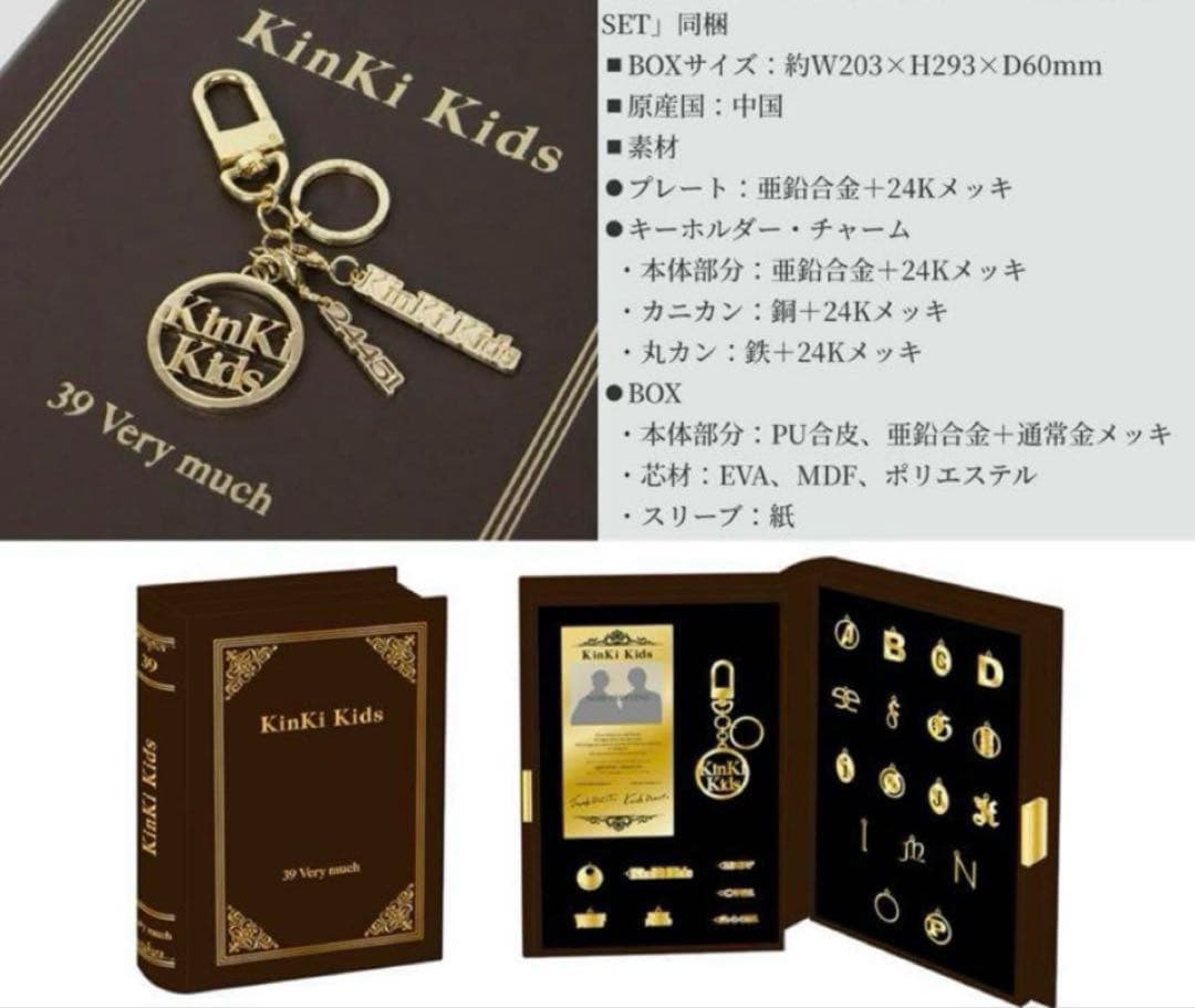 【新品未開封】KinKi Kids 39 Very much Blu-ray盤