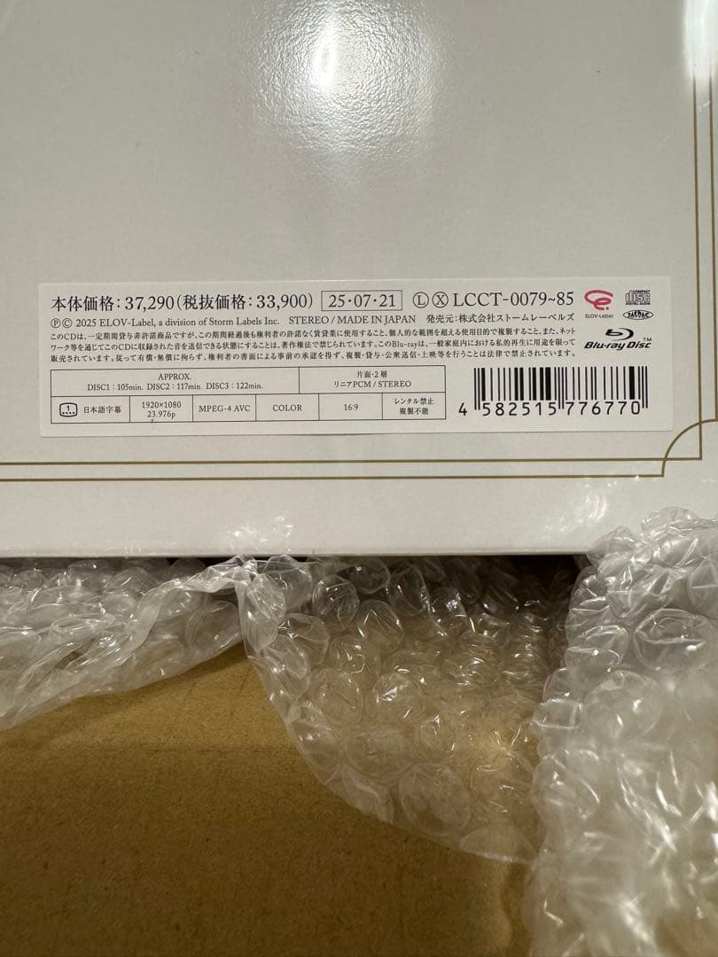 【新品未開封】KinKi Kids 39 Very much Blu-ray盤