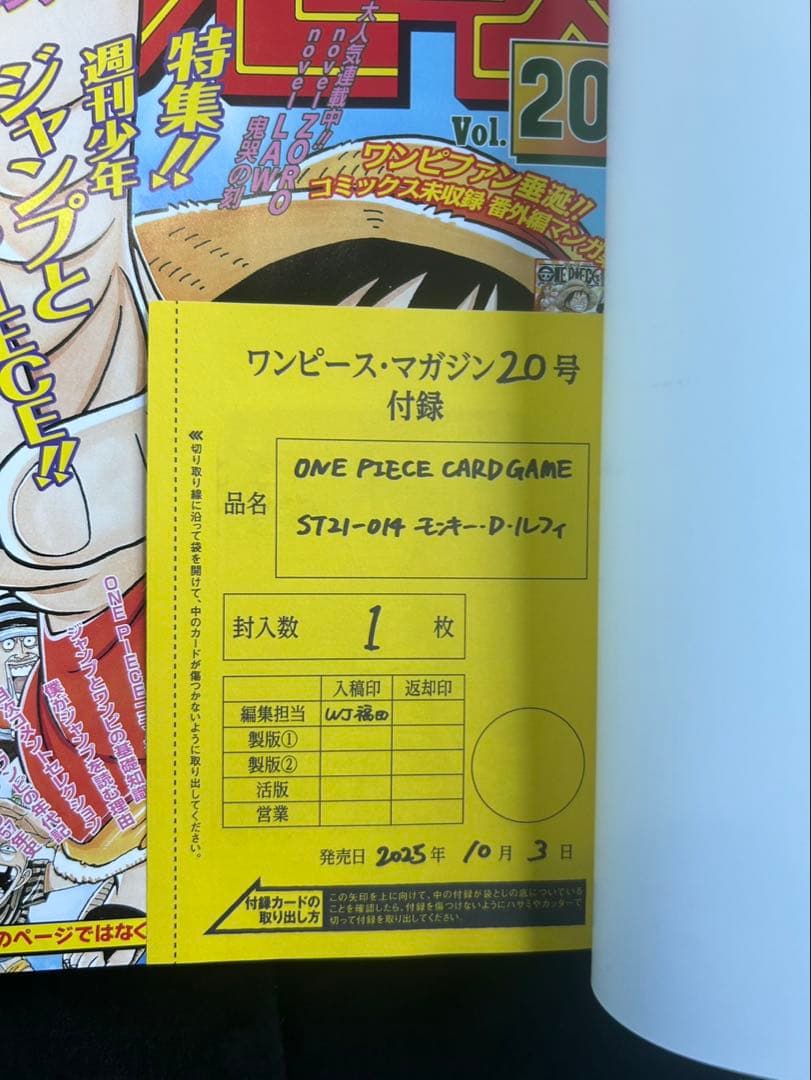 【ワンピースマガジン20号】 付録カード付き 3冊セット 新品未開封