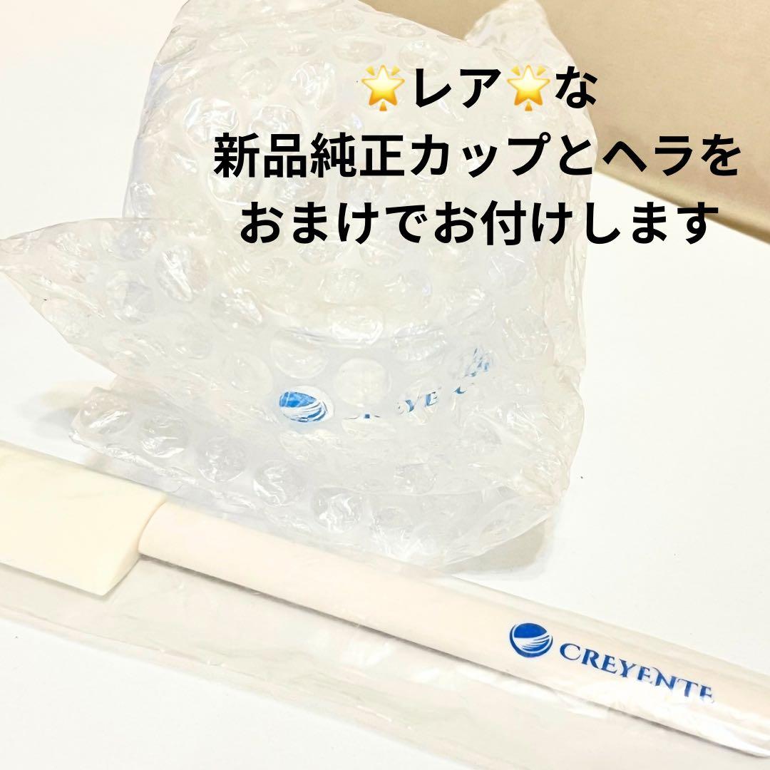 クレジェンテジェルパック3箱分＋ホワイトジェルパック2回分＋シートマスク4枚