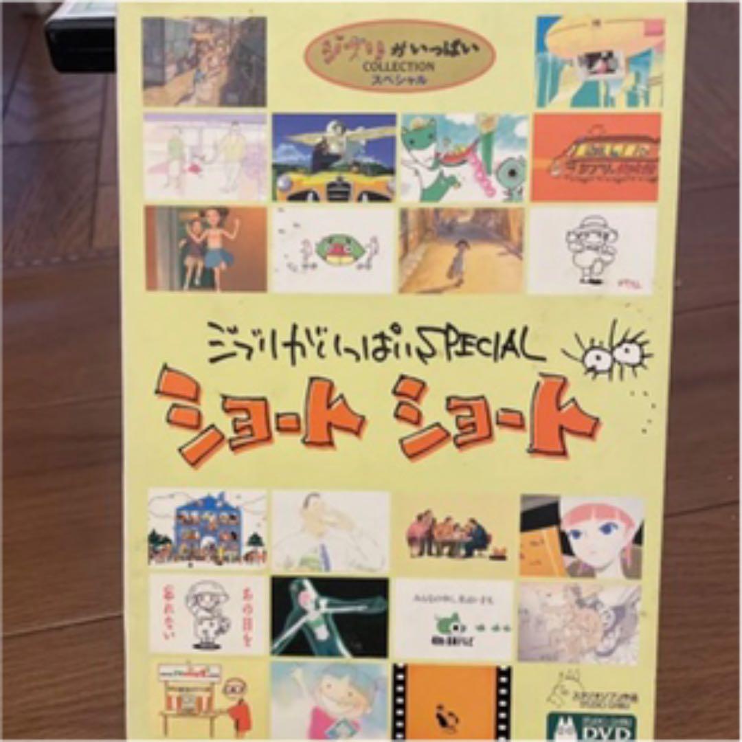 on your mark スタジオジブリ　ショートショート　dvd