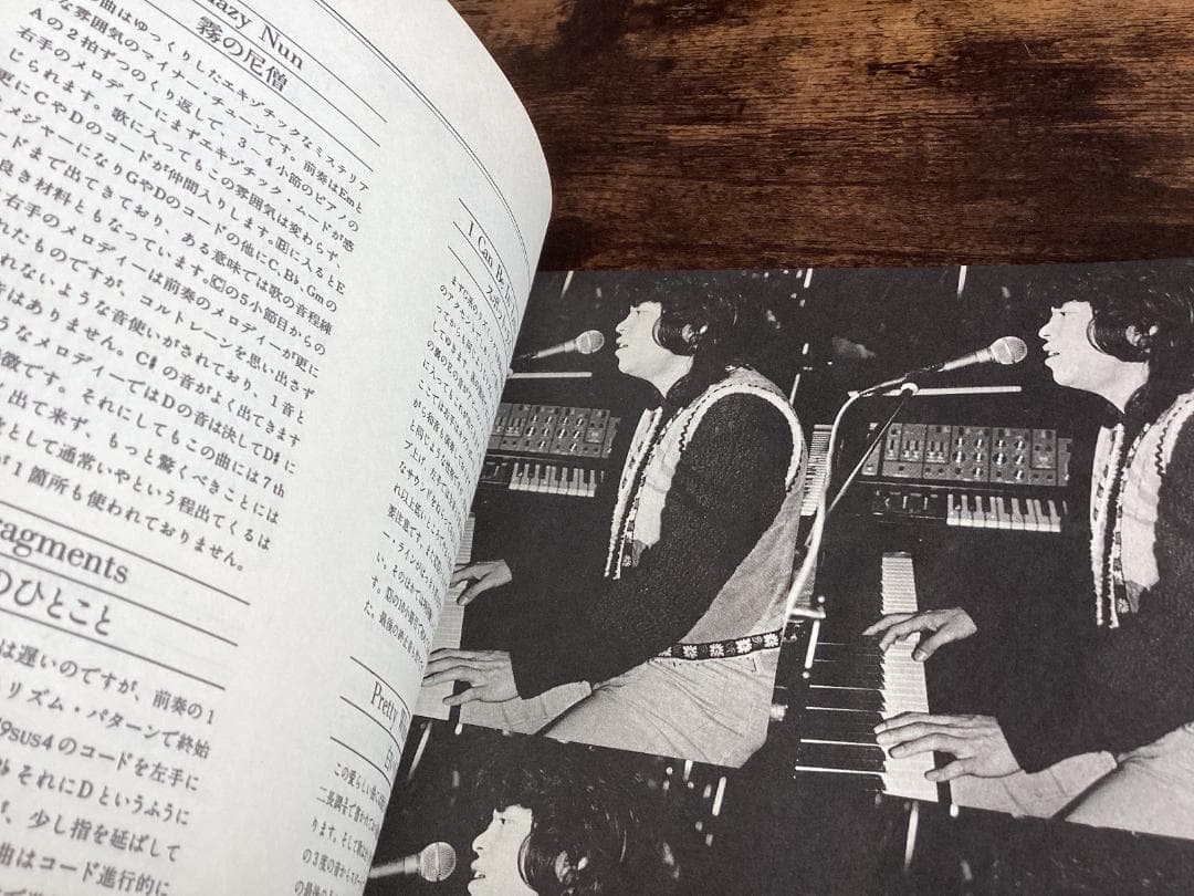 ★楽譜/タケカワユキヒデ/走り去るロマン/ピアノ弾き語り/ギターダイヤグラム付き