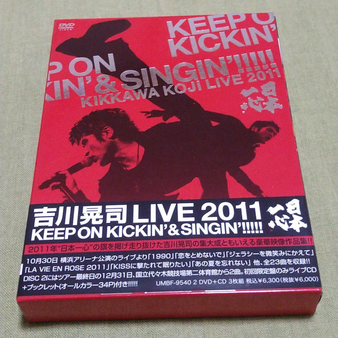 吉川晃司/KIKKAWA KOJI LIVE 2011 KEEP ON KIC…