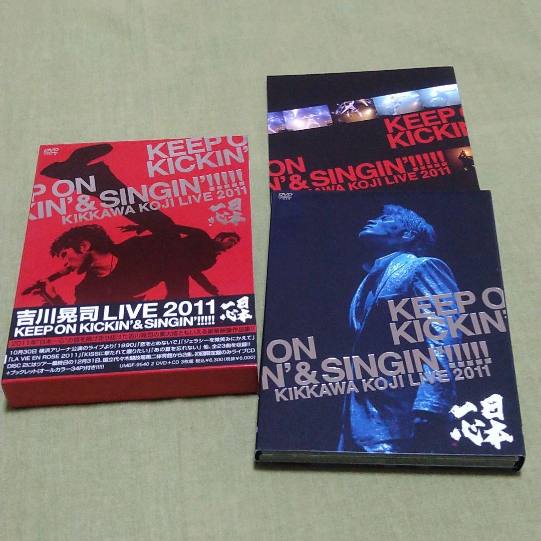 吉川晃司/KIKKAWA KOJI LIVE 2011 KEEP ON KIC…