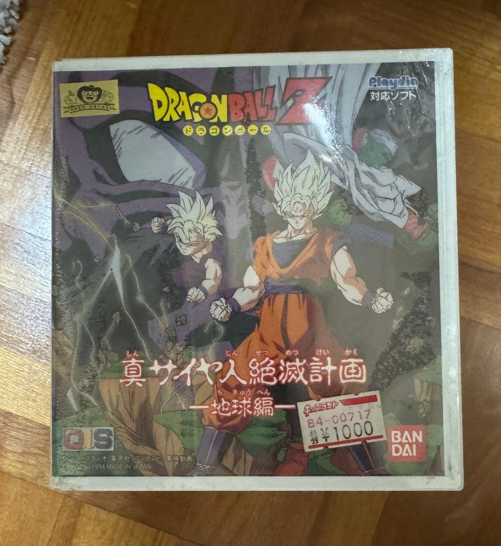 【未使用】プレイディアドラゴンボールZ 真サイヤ人絶滅計画地球編シュリンク付き