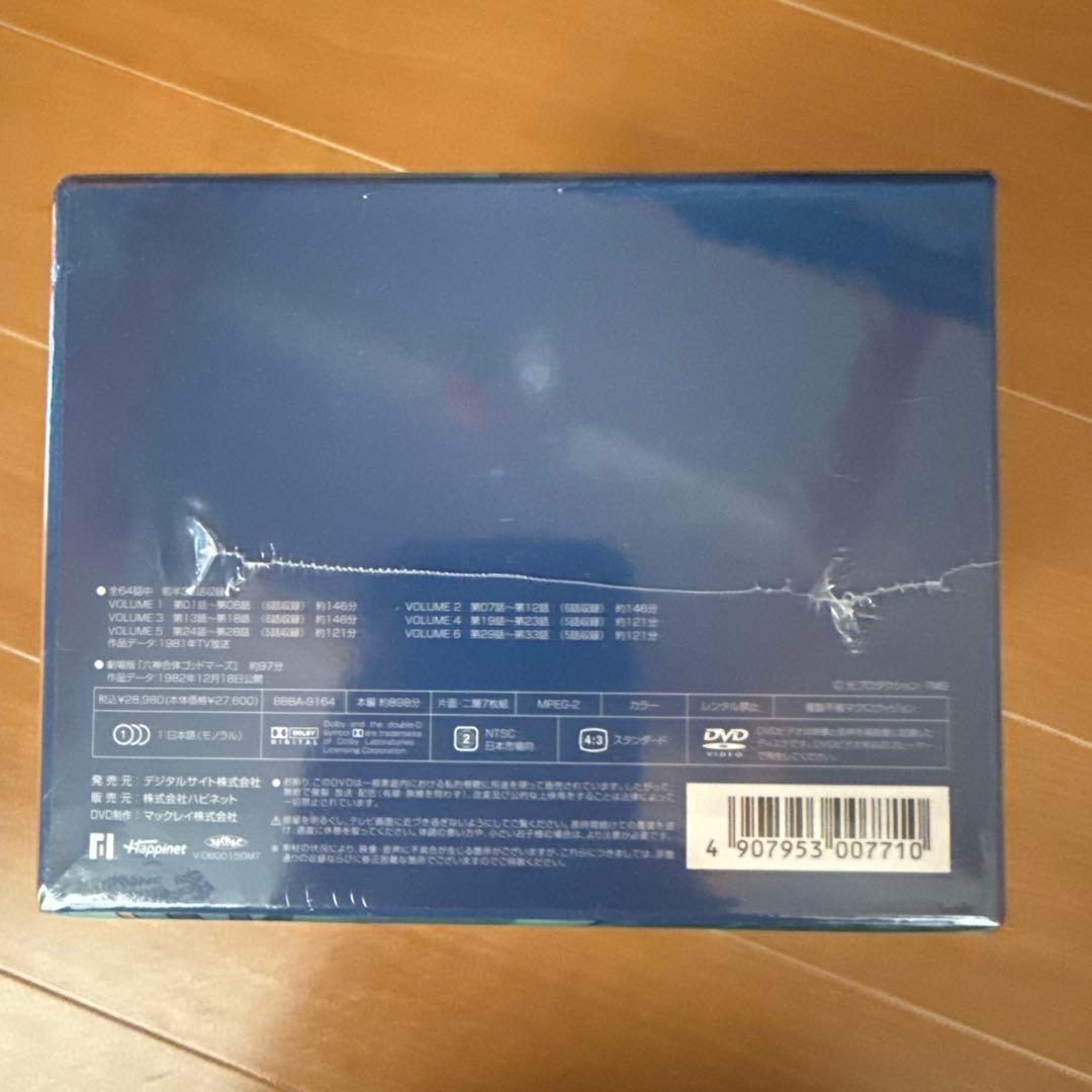 六神合体ゴッドマーズ DVD-BOX Ⅰ〈7枚組〉 DVD-BOX Ⅱ〈7枚組〉