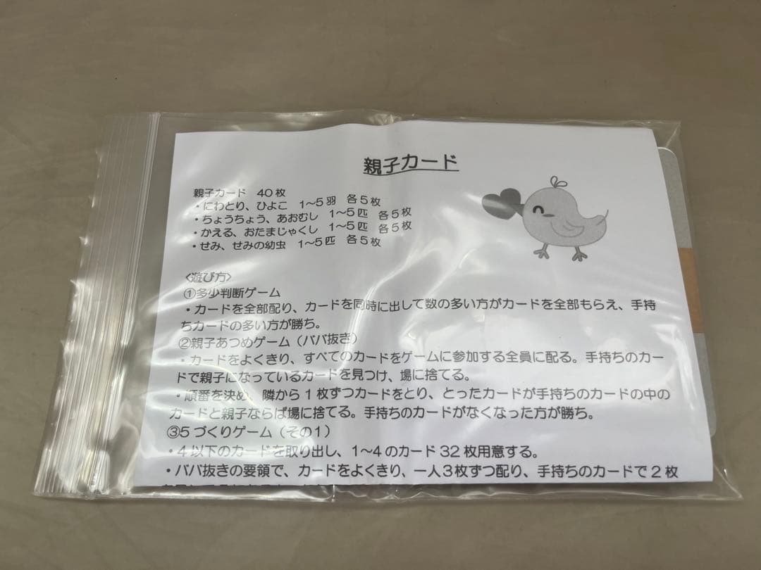 ピグマリオン 新2才児のさんすう 教材セット