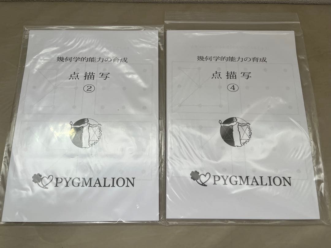 ピグマリオン 新2才児のさんすう 教材セット