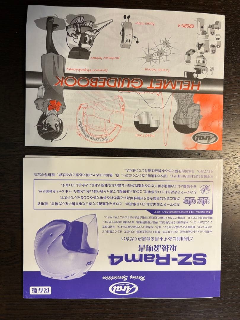 アライヘルメットsz-ram4 HONDA