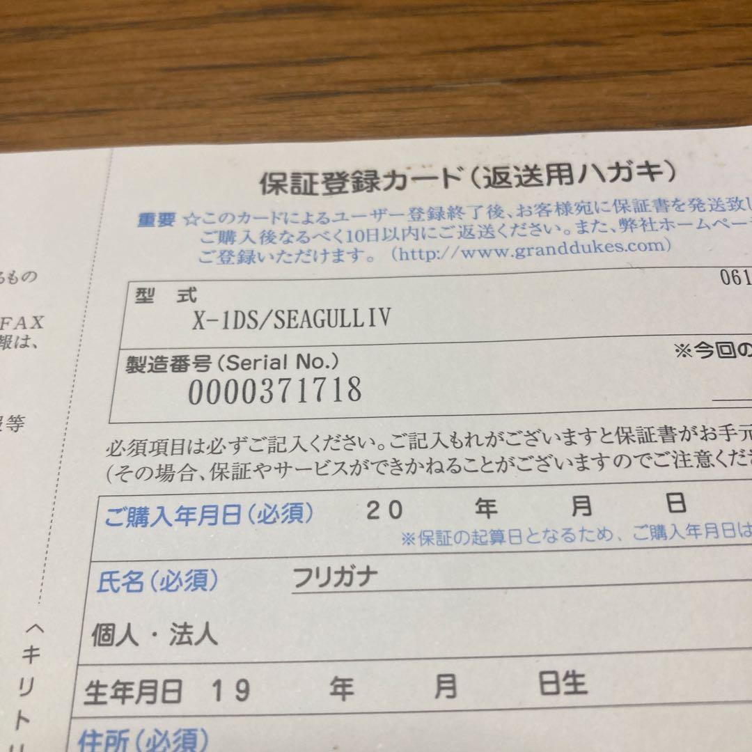 にしかわ　SEAGULLIV