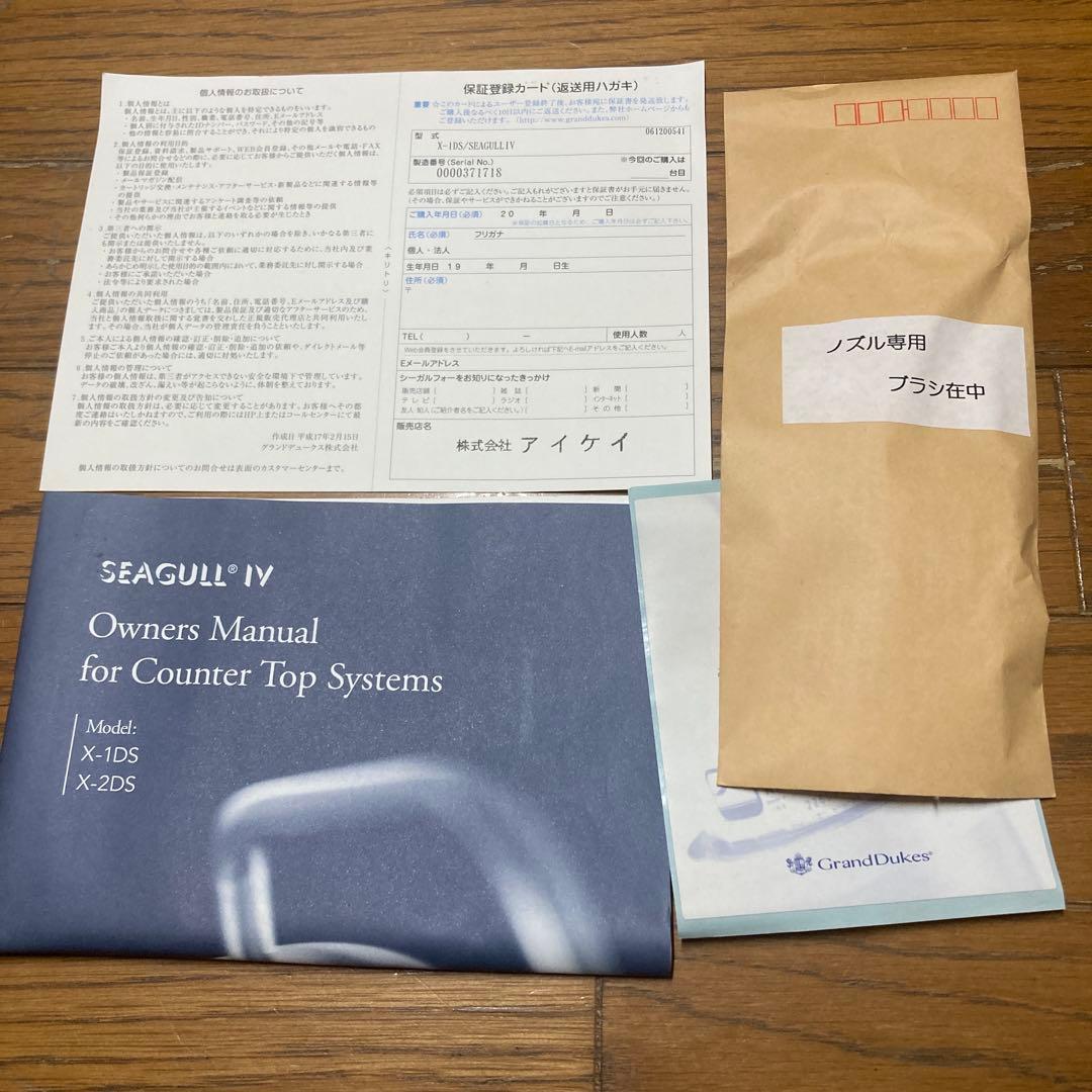 にしかわ　SEAGULLIV