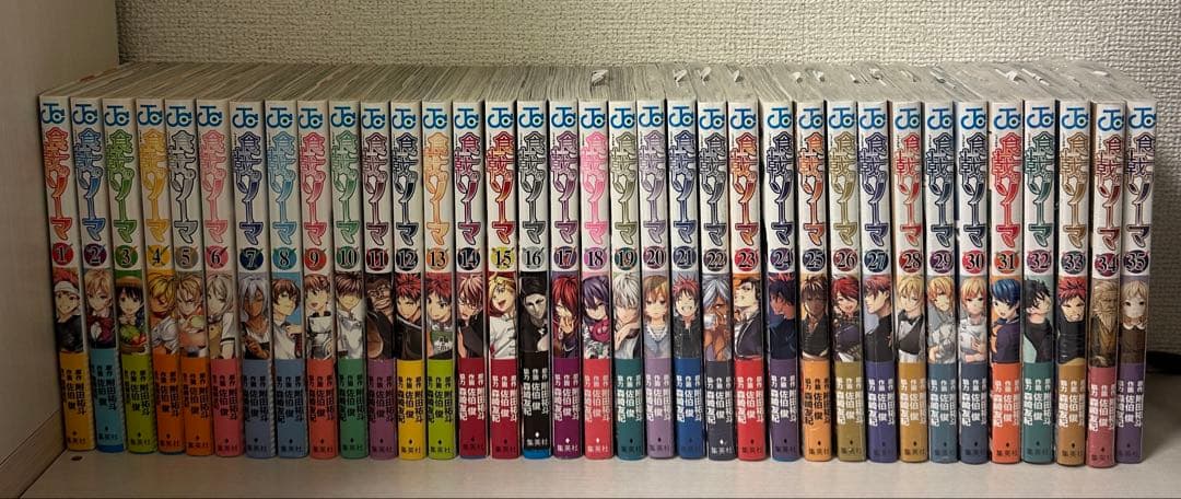 【kaseijin3様】食戟のソーマ 1〜35巻 全初版帯付きセット
