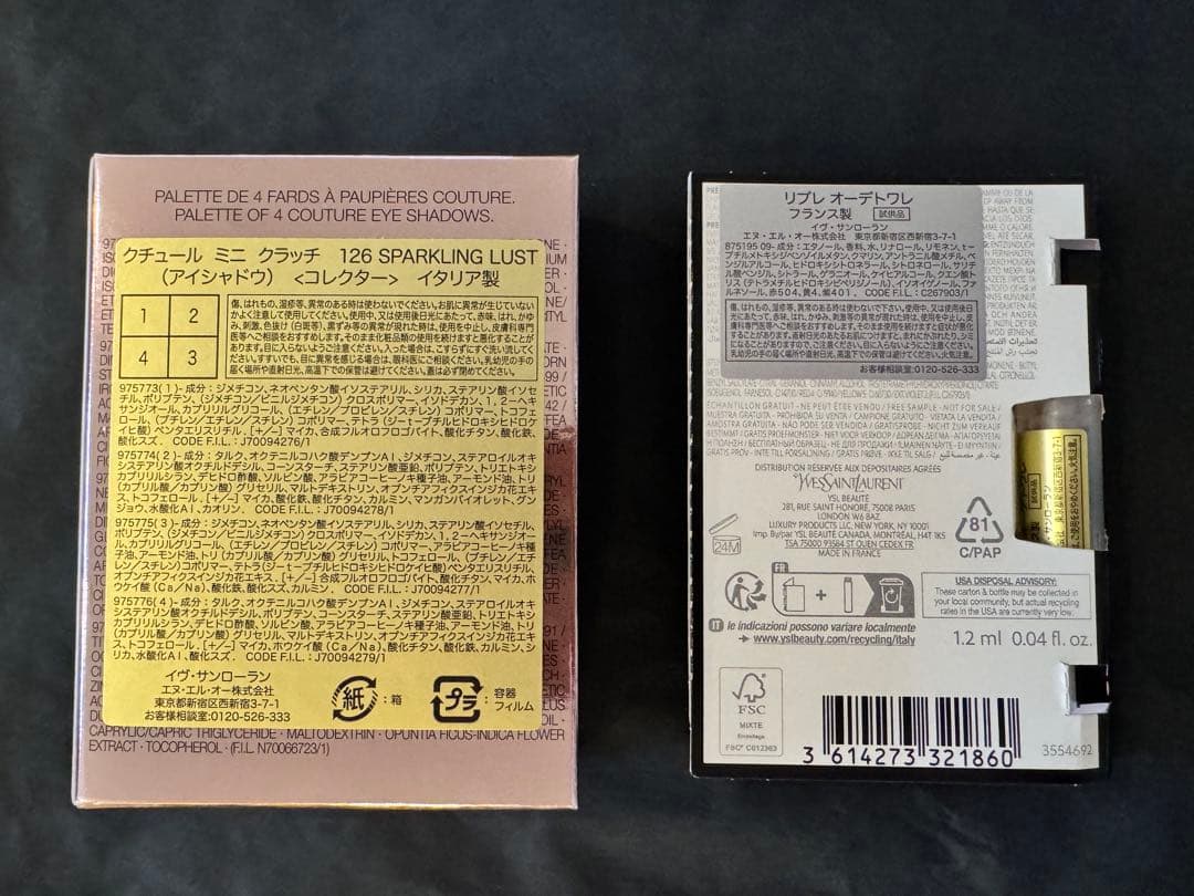 【未開封/プレゼント付】イヴ・サンローラン　クチュールミニク