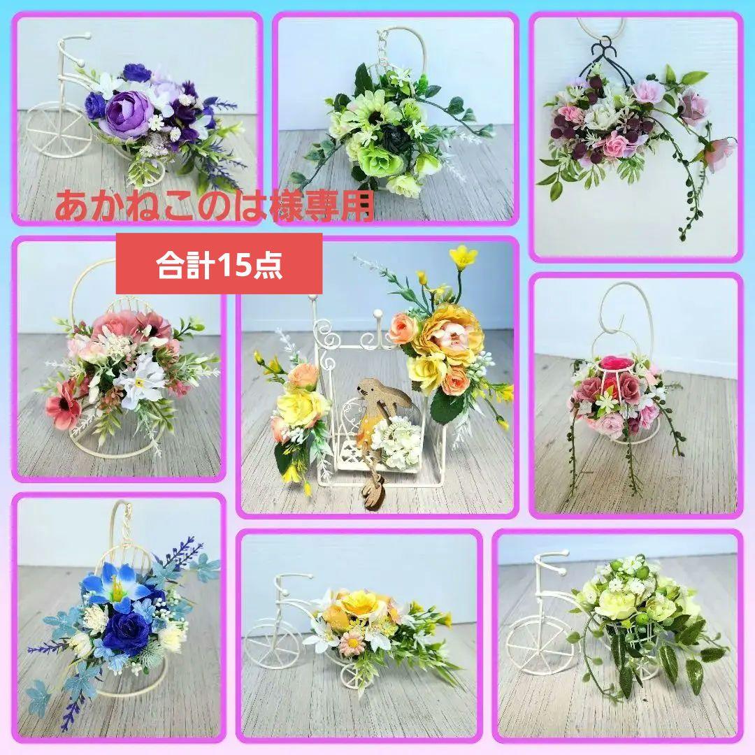 あかねこのは　アイアン雑貨アレンジ①②③④⑤⑥⑦⑧⑨⑩⑪⑫⑬⑭⑮