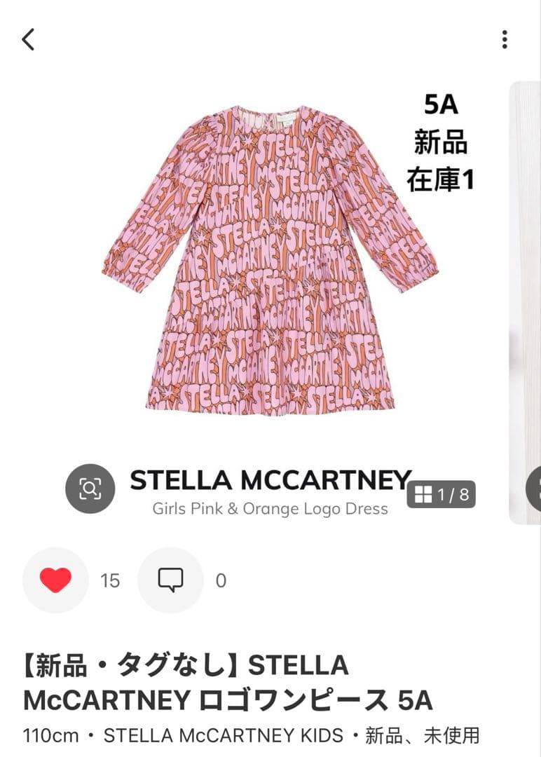 【新品・タグなし】Stella McCartney 星柄　ワンピース 6A