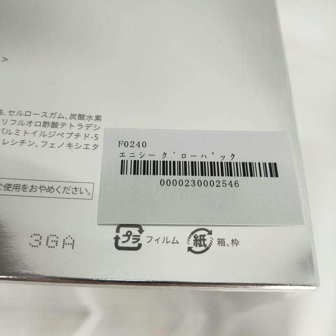 新品✨エニシー グローバック フェイシャルジェルパック 40g×10包