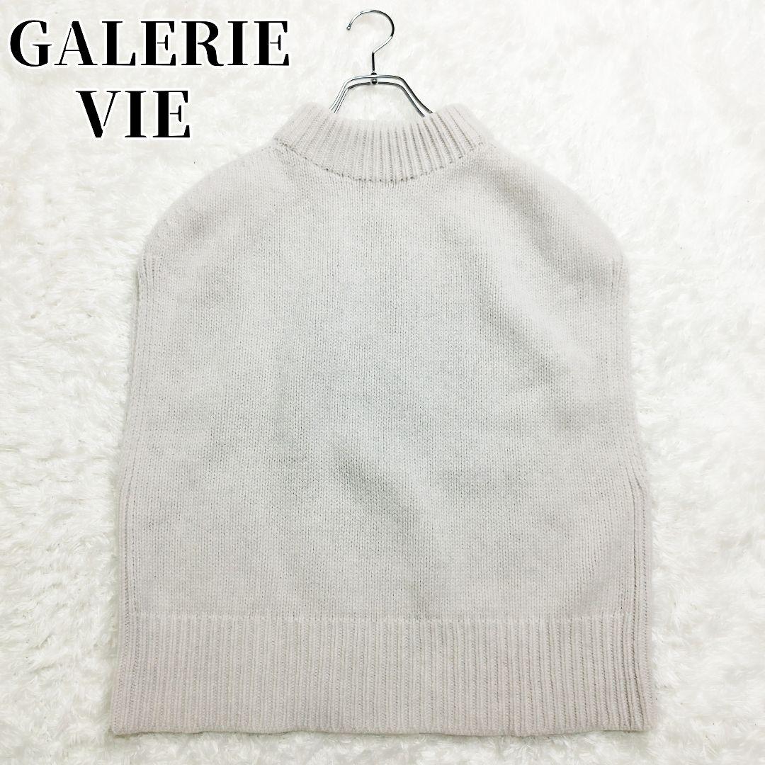 ギャルリーヴィー ファインウール ビルドネックベスト ライトグレー