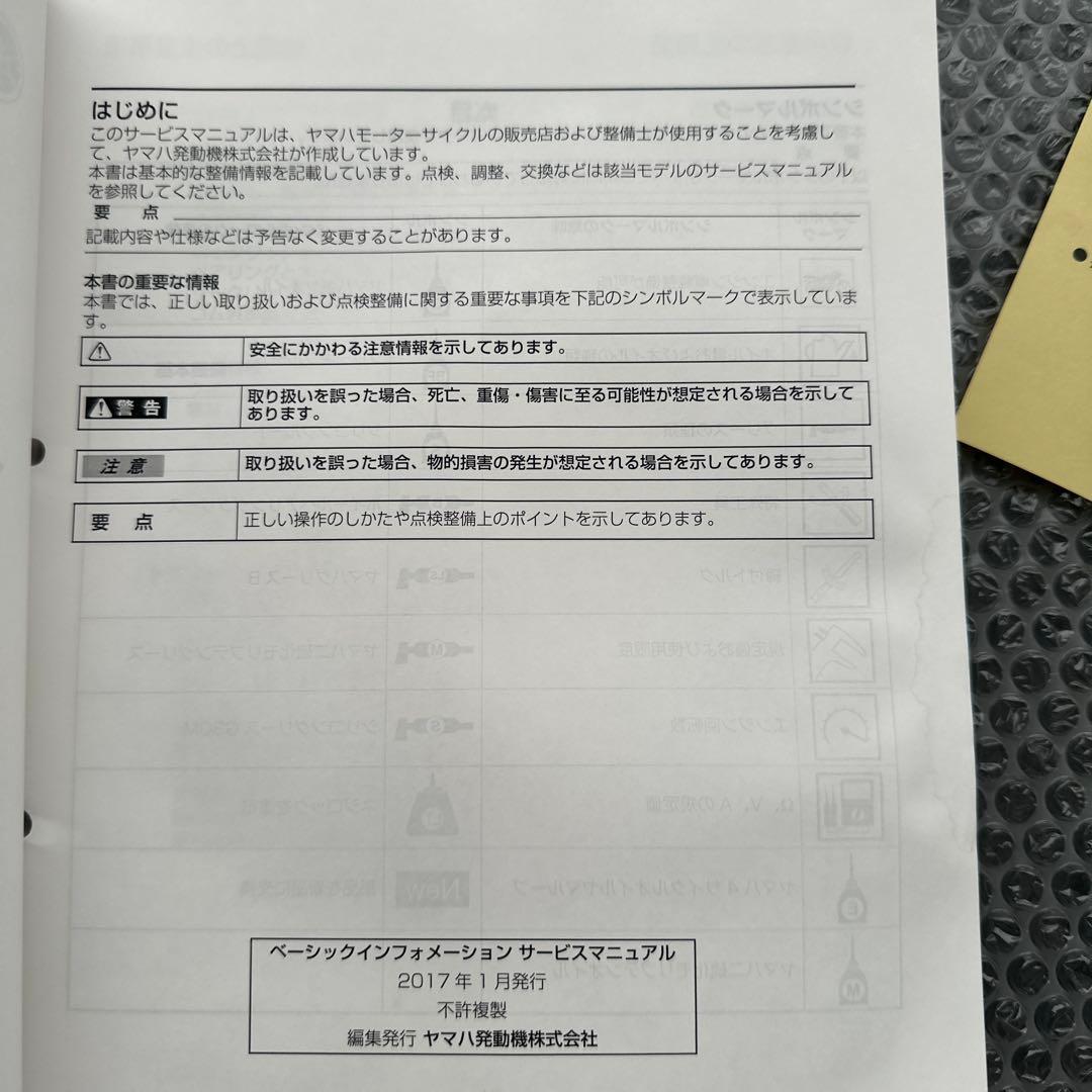 ヤマハ　NMAX エヌマックス　サービスマニュアル　GPD150-Ａ　オーナー