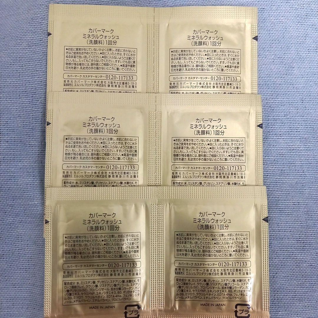 サンプル付き【2本セット】カバーマーク トリートメントデイクリーム 50g