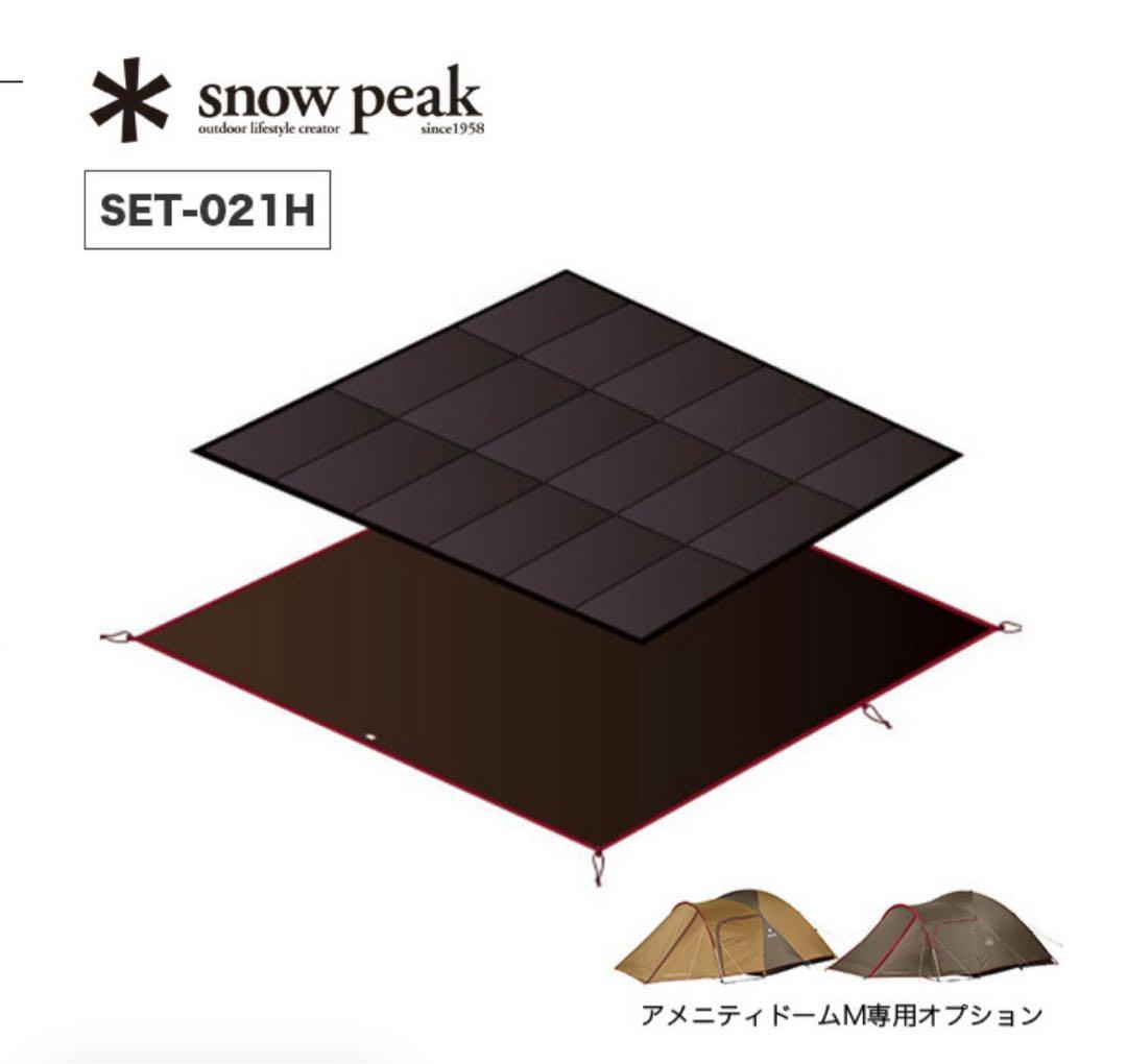 Entry Pack TS テント 5名用