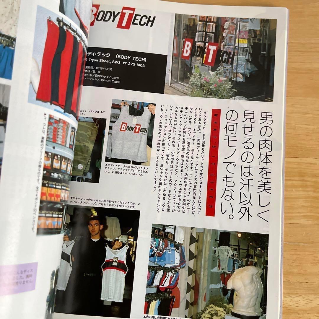 レア London Fashion Best 86 ミュージックライフ