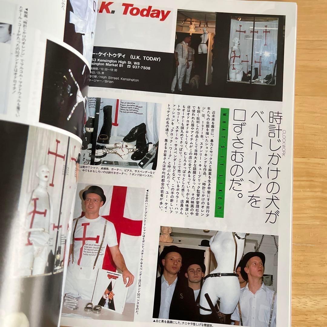 レア London Fashion Best 86 ミュージックライフ