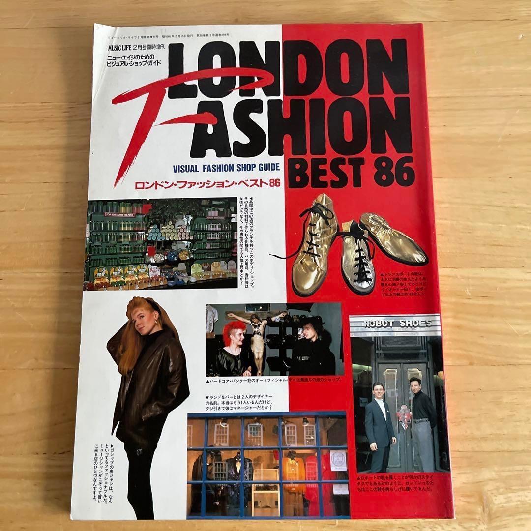 レア London Fashion Best 86 ミュージックライフ