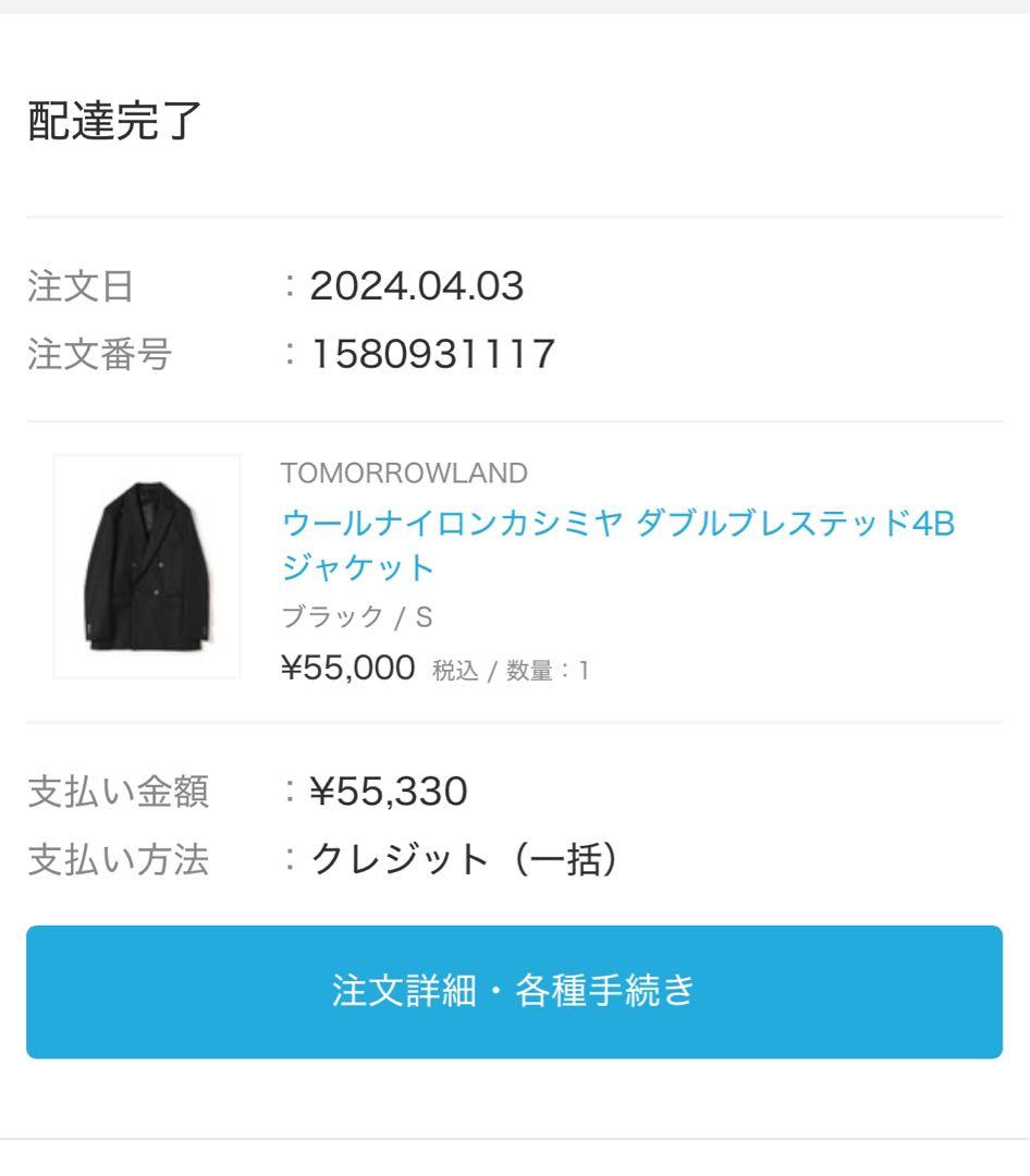 トゥモローランド　tomorrowland テーラードジャケット