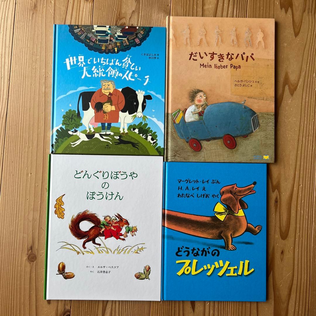 絵本まとめ売り　 3歳・4歳・5歳向け　 海外作家絵本20冊セット