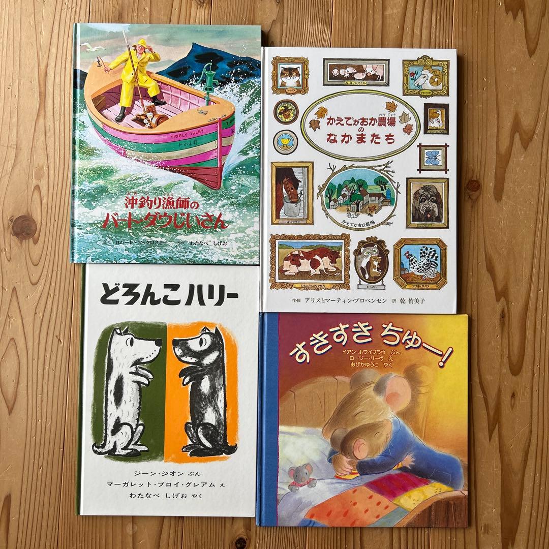 絵本まとめ売り　 3歳・4歳・5歳向け　 海外作家絵本20冊セット
