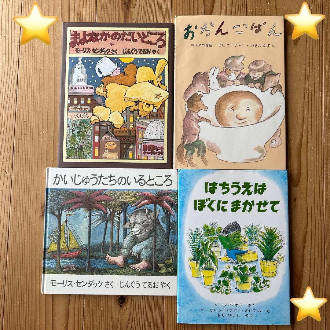 絵本まとめ売り　 3歳・4歳・5歳向け　 海外作家絵本20冊セット