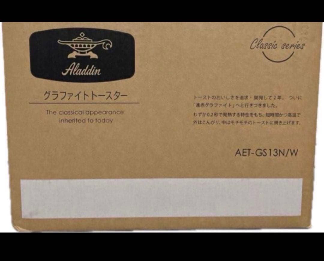 Aladdin グラファイトトースター AET-GS13N/W 25年製