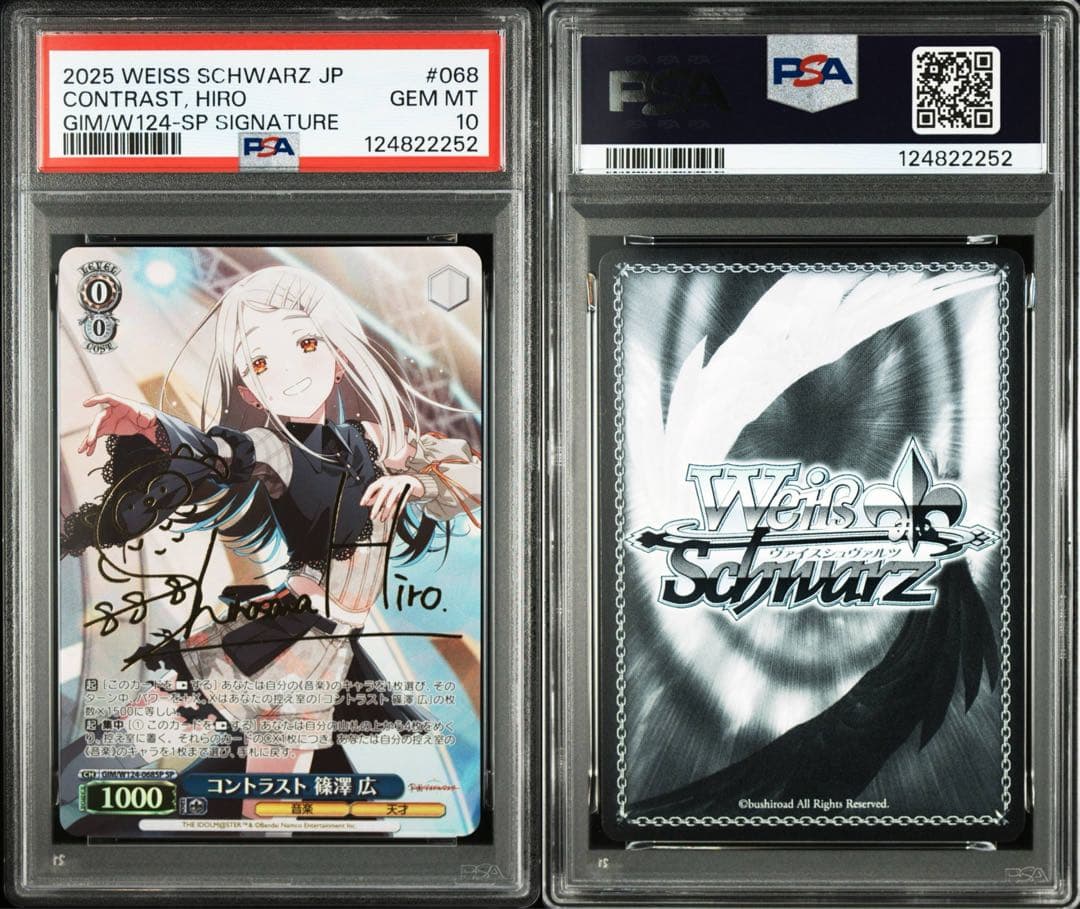 【連番】 学マス 篠澤広　sp サイン　psa10 光景 コントラスト