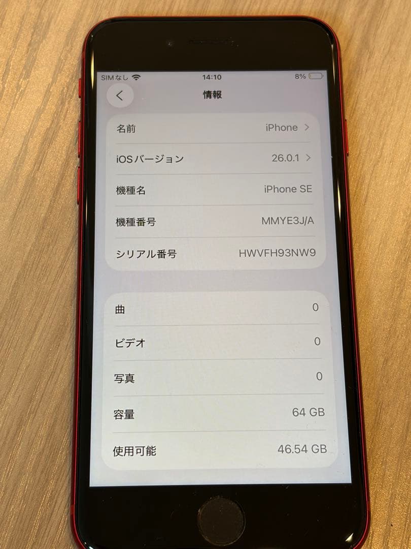 Apple iPhone SE (第3世代) レッド